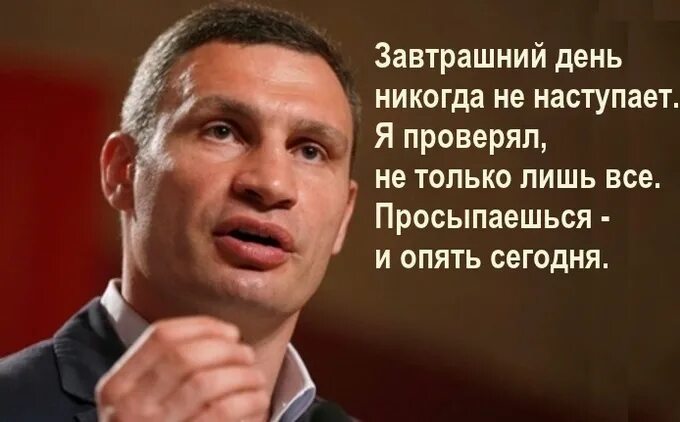 К завтрашнему