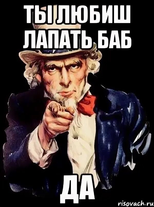 Песню лапать баб. Драго пушистый зад. Песню лапать баб. Ты любишь лапать баб песня. Да блять я не могу дед мем.