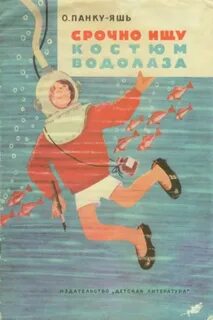 Книга срочно