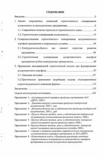 Совершенствование методов анализа