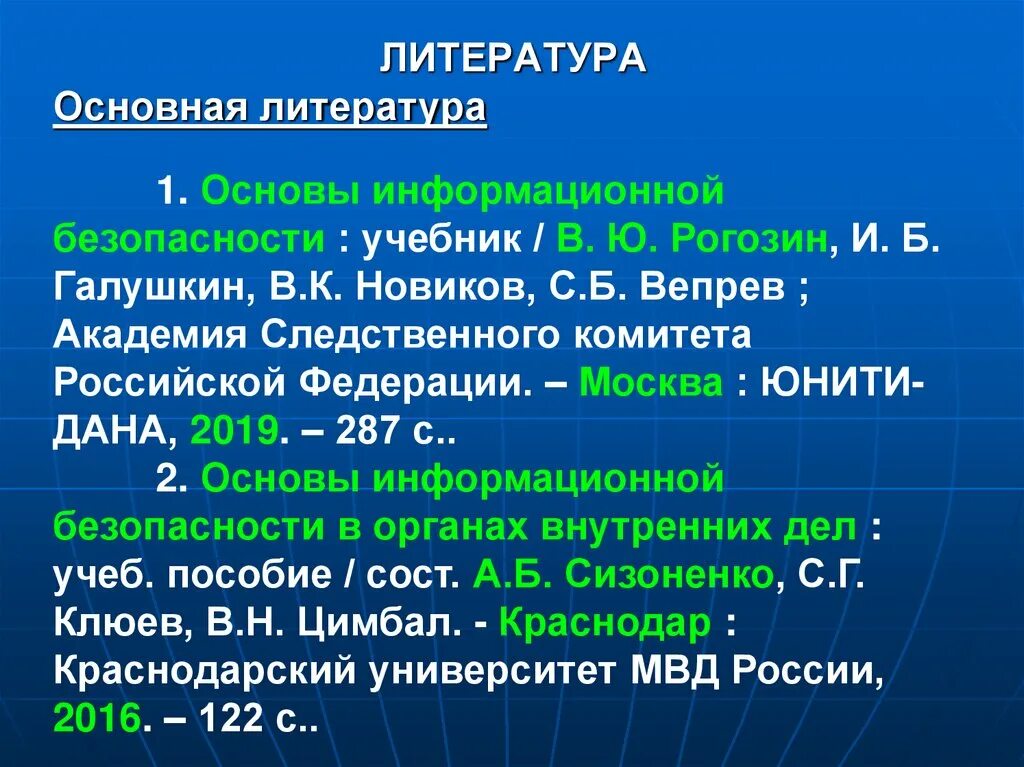 Задачи нормативно правового обеспечения