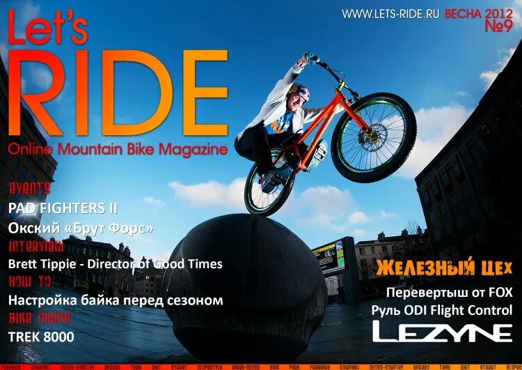 Lets go and check that new. Журнал MTB.