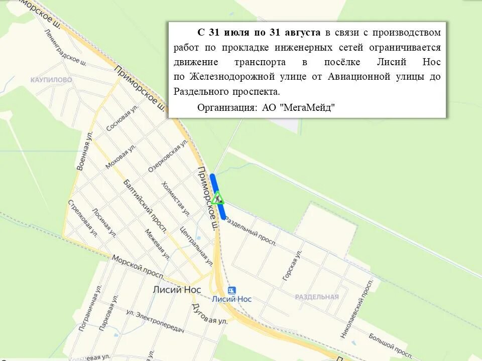 Как доехать до лисьего носа