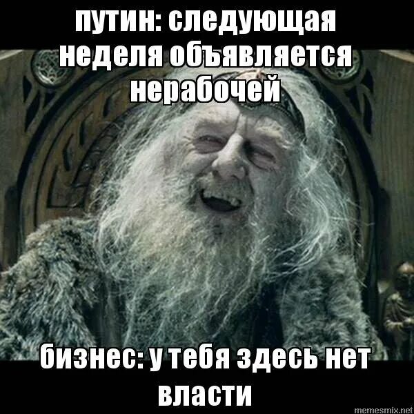 Приду на следующей неделе