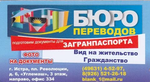 Истра время работы