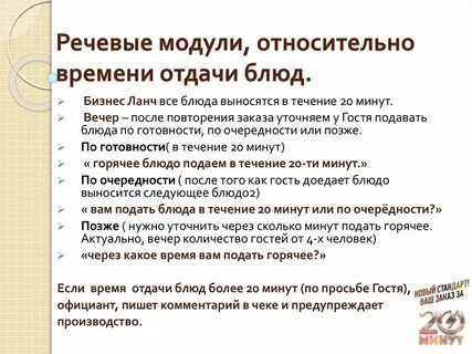 Время подачи заказа