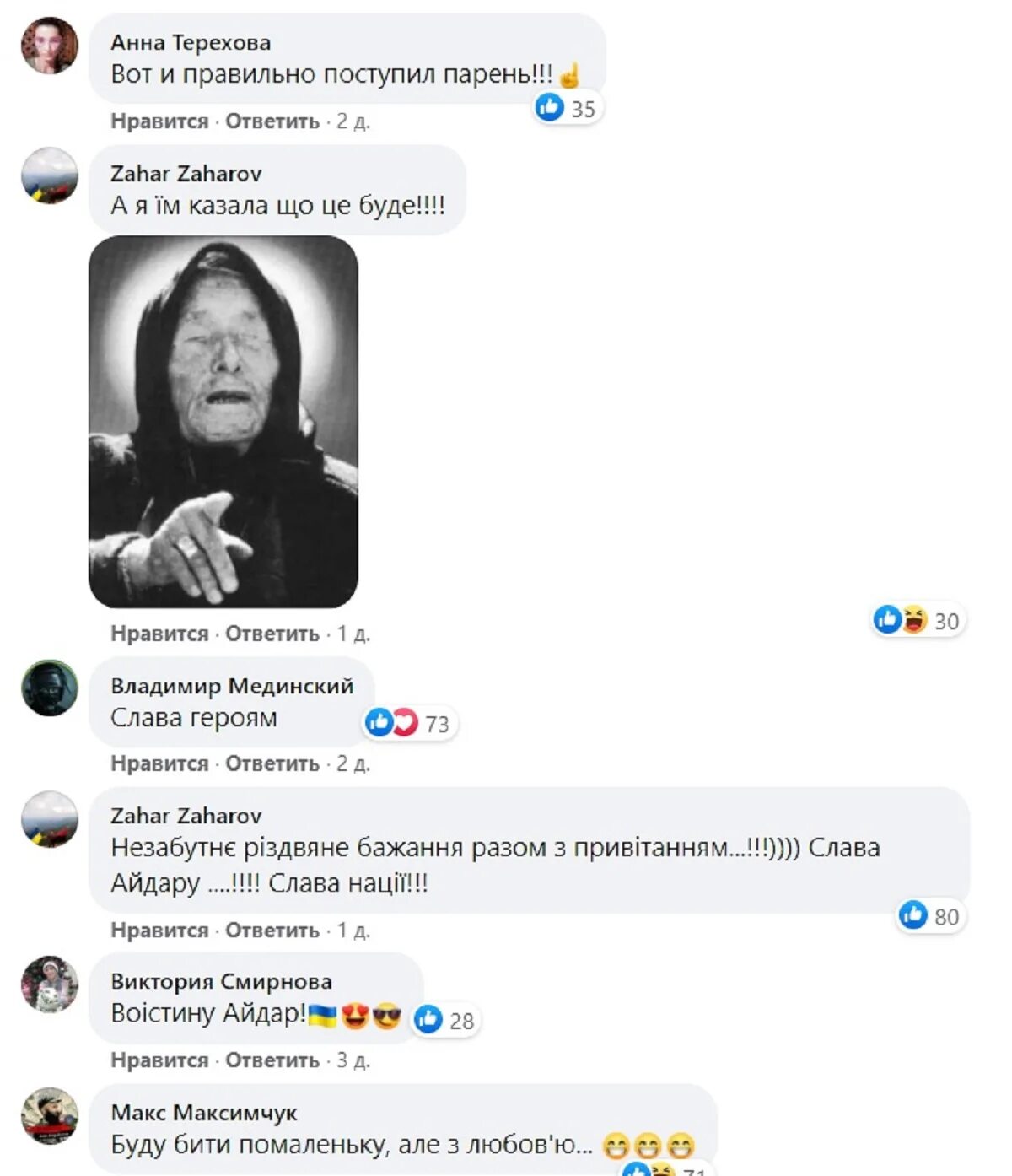 Поляки ненавидят. Поляки ненавидят
