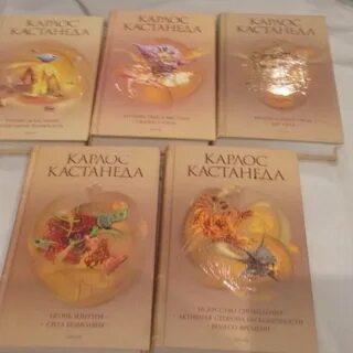 Кастанеда книги по порядку