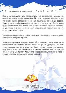 Брось мне вызов читать полностью