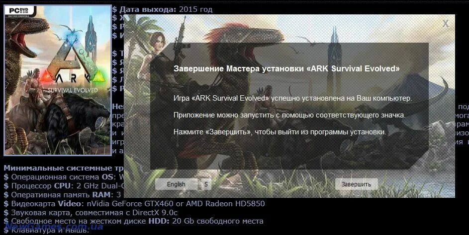 Ark требования на пк. Требования игры АРК. Минимальные требования АРК. Ark Survival системные требования. Системные требования АРК сурвайвал.