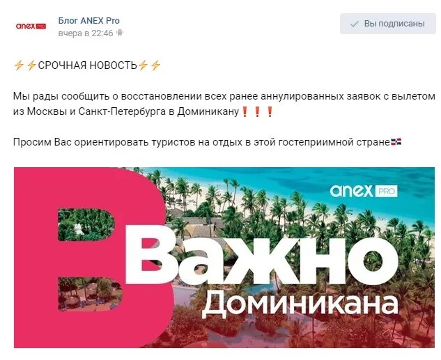 Анекс въезд. Анекс въезд. Анекс тур реклама. Стойки анекс тур в анталии. Туроператор анекс логотип.