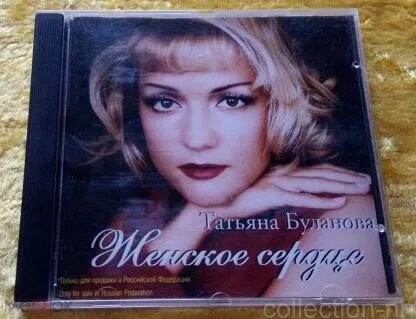 Песни булановой женская дружба