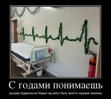 Это не та больница