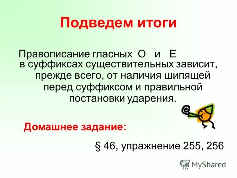 Выполнено сколько н