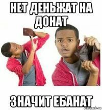 Пустые мемы. История доната. Что означает донатить. Донаты навальному. Что означает донатить.