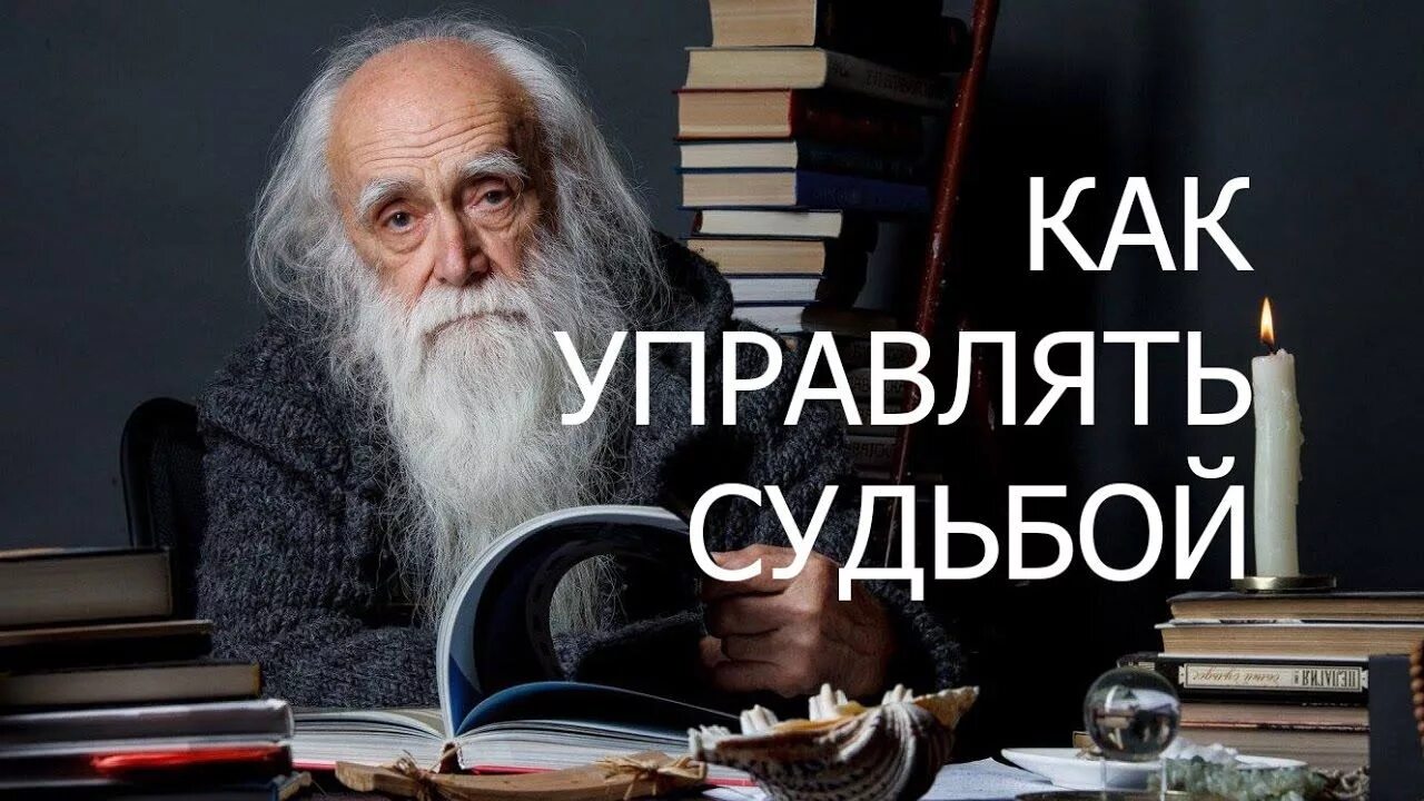 Лев клыков академик. Старец Лев Клыков. Академик Лев Клыков. Лев Клыков книги.