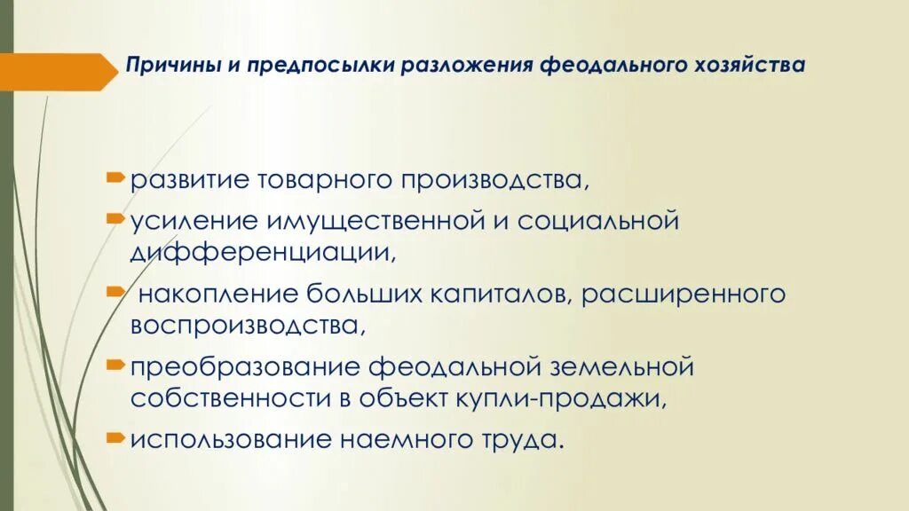 Капитализм средние века. Развитие капитализма в раннее новое время. Развитие капитализма. Становление капитализма в россии. Развитие капитализма в раннее новое время.