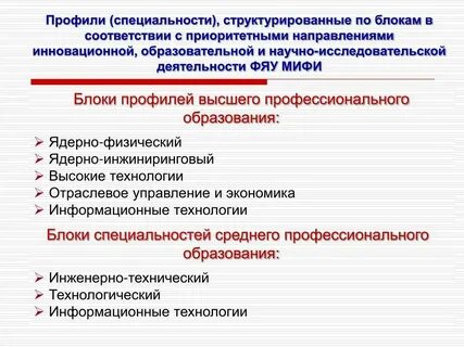 Гуманитарно технологический профиль
