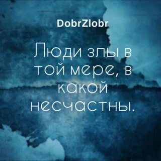 Родная люди злые
