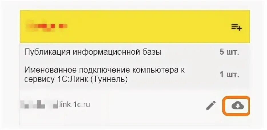 Обновление линк. Публикация базы 1с линк. 1с линк туннель закрыт 503. не открывается туннель 1с линк. туннель 1с линк закрыт что делать.