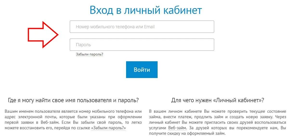 Кабинет пользователя интернет. Личный кабинет. Вход в личный кабинет. Войти в личыйэ кабинет. Войти в свой личный кабинет.