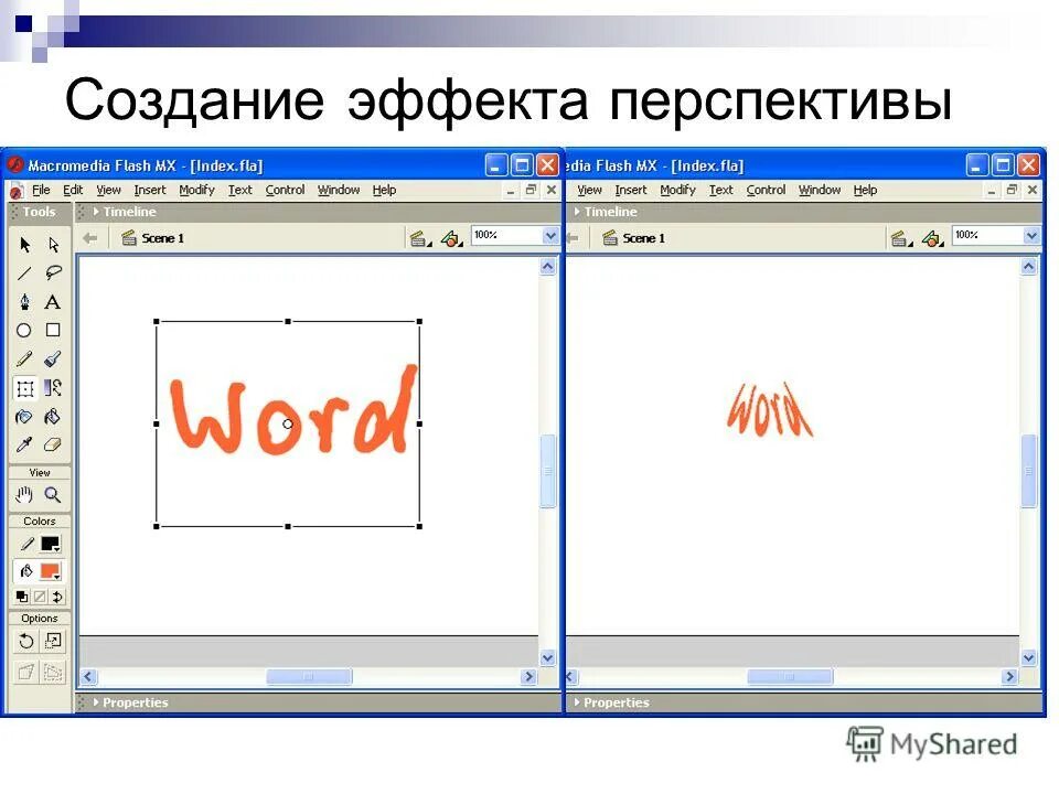 Каким образом создается эффект движения в компьютере. Создание эффектов. Панели разработки Flash. Эффекты для создания дипломов. Натуральный эффект построение.