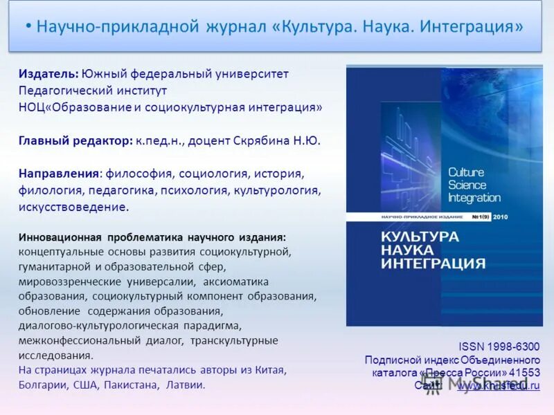 устои культурология. сайт журнала культурология. культура и искусство культурология. сайт журнала культурология. сайт журнала культурология.