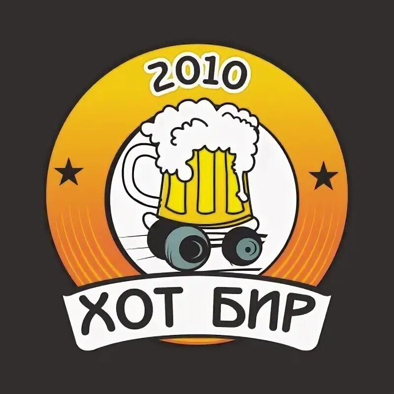 Бир сеть