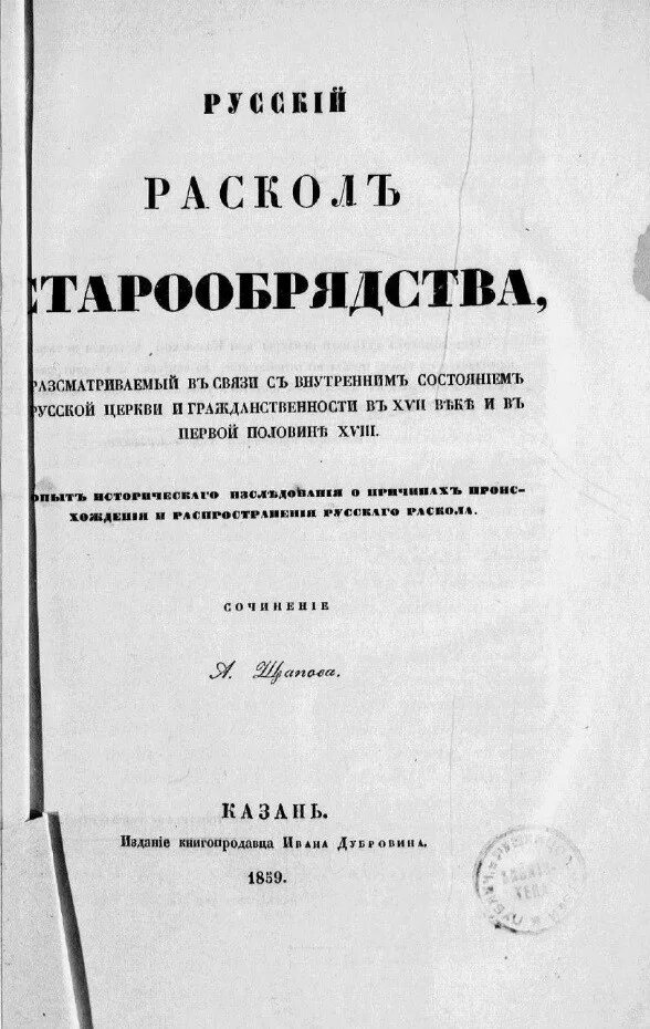 Записки казанского университета. Учёные Записки Казанского университета.