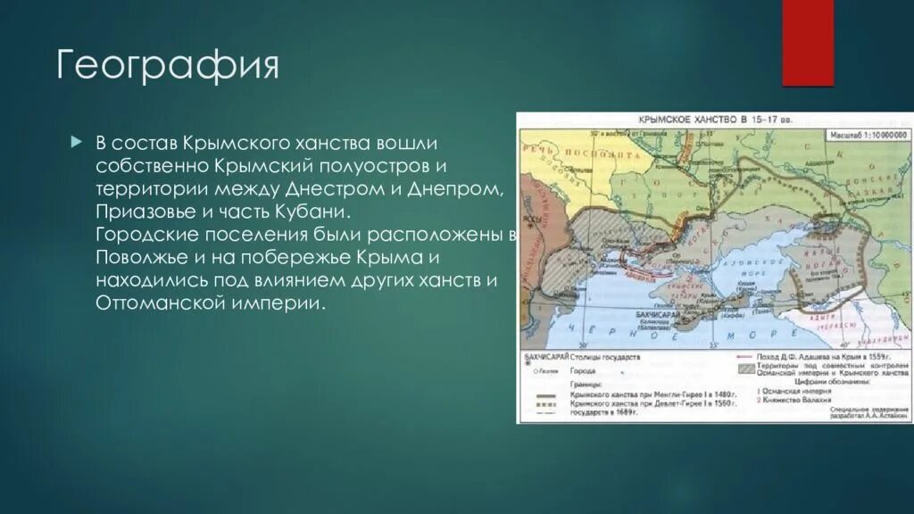 Крымское ханство в 17 веке карта. Крымское ханство на карте 15 век. Крымское ханство 17 век карта. Крымское ханство 1774.