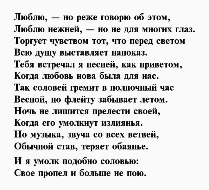 Трогательное стихотворение любимой