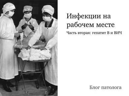 Врач патолог