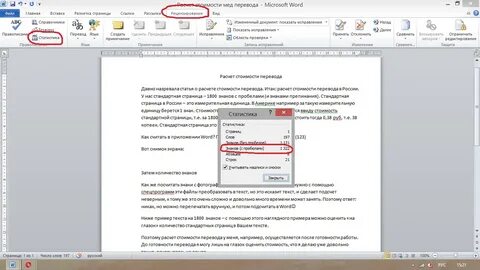 10000 знаков это сколько страниц