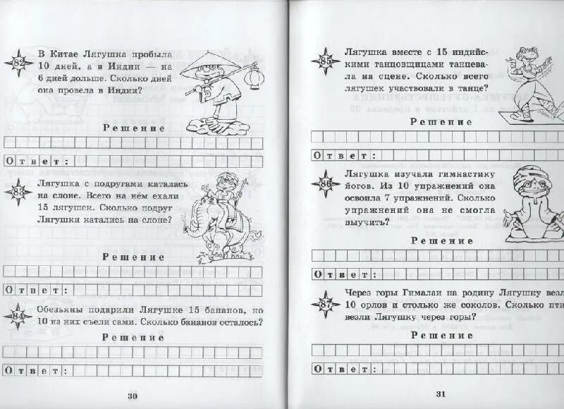 Решение задач 1 класс задания. Задачи по математике 1 класс школа россии. задачи 1 класс по математик. задания по математике 1 класс задачи. задачи по математике 1 класс до 10 школа россии.