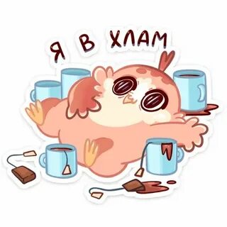 Стикеры после