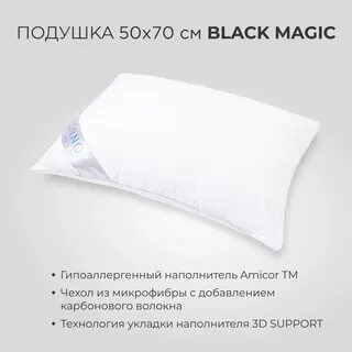 Гипоаллергенные подушки для детей