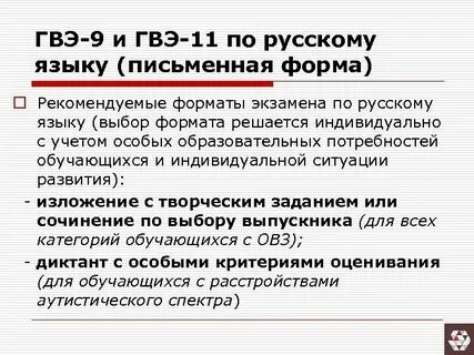 Варианты гвэ по русскому языку 2024