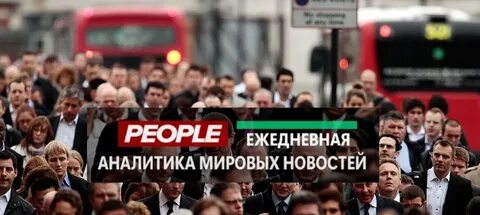 Пипл лайф