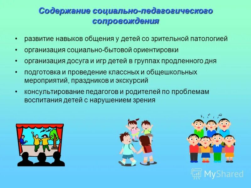 Формирование социально бытовых навыков у детей. Формирование у детей навыков общения. формирование навыков общения у дошкольников. развитие социальных навыков. развитие умений общения.