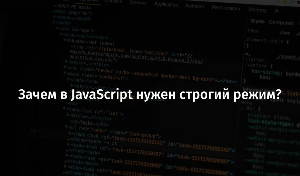 Для чего нужен javascript. Что такое строгий режим js. строгий режим — \&quot;use strict\ js. зачем нужен js. strict mode js.