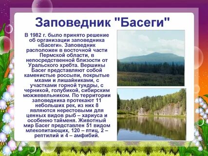 Тема пермский край