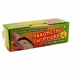 Лакомство для шарика