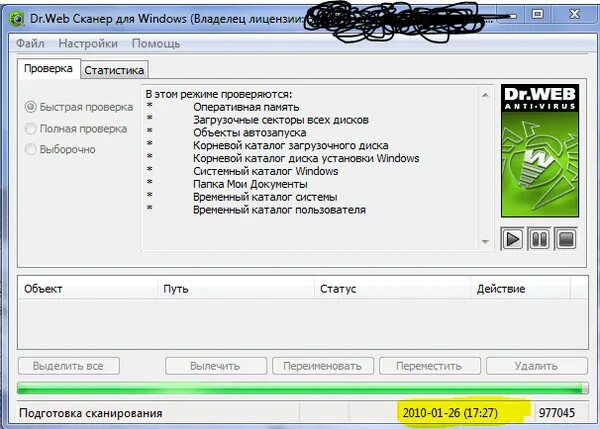 При обновлении dr web код ошибки 2. При обновлении dr web код ошибки 2