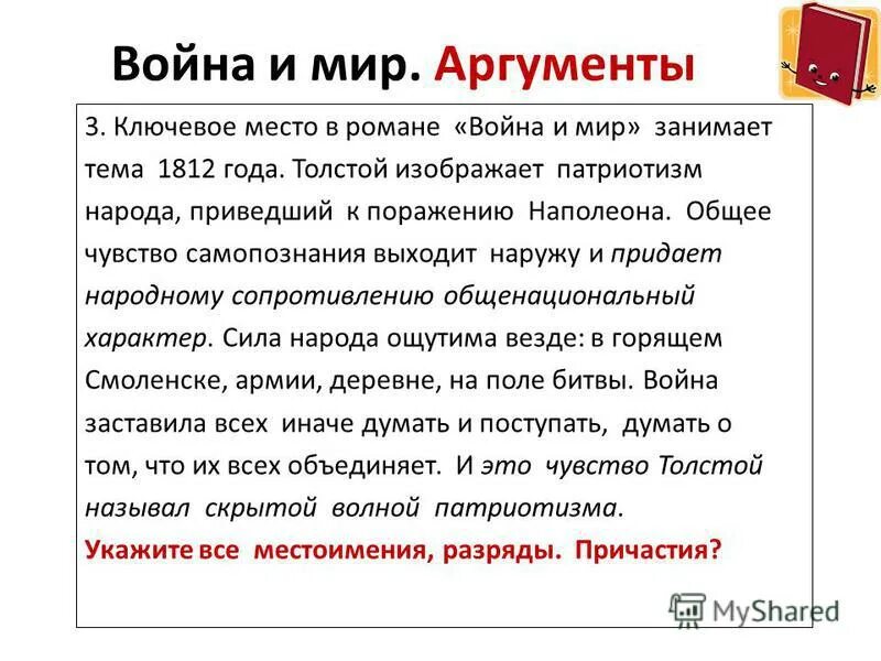 Проблема памяти аргументы