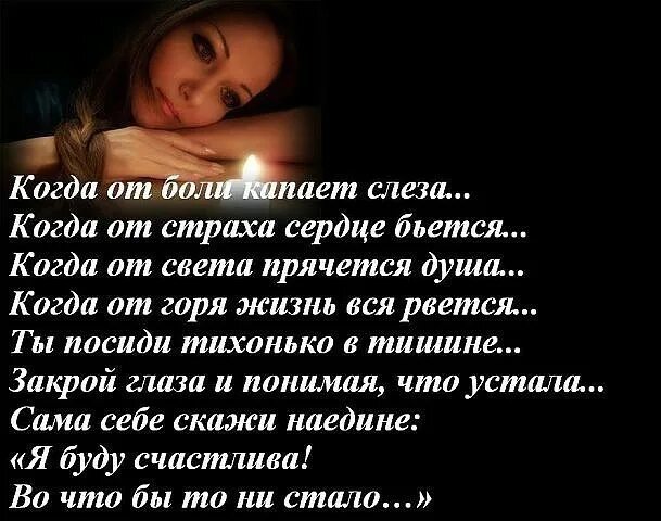 Высказывания о усталости души. Остров мы текст. Я устала повторять волнами крики свои текст. Я устала цитаты. Я устала от всего стихи.