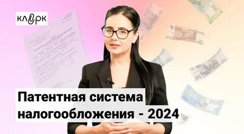 Лимиты псн на 2024 год