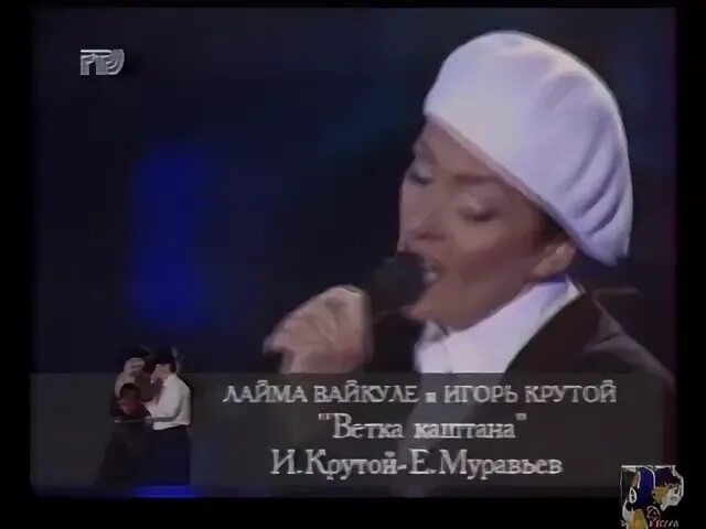 Песня игоря крутого ветка каштана