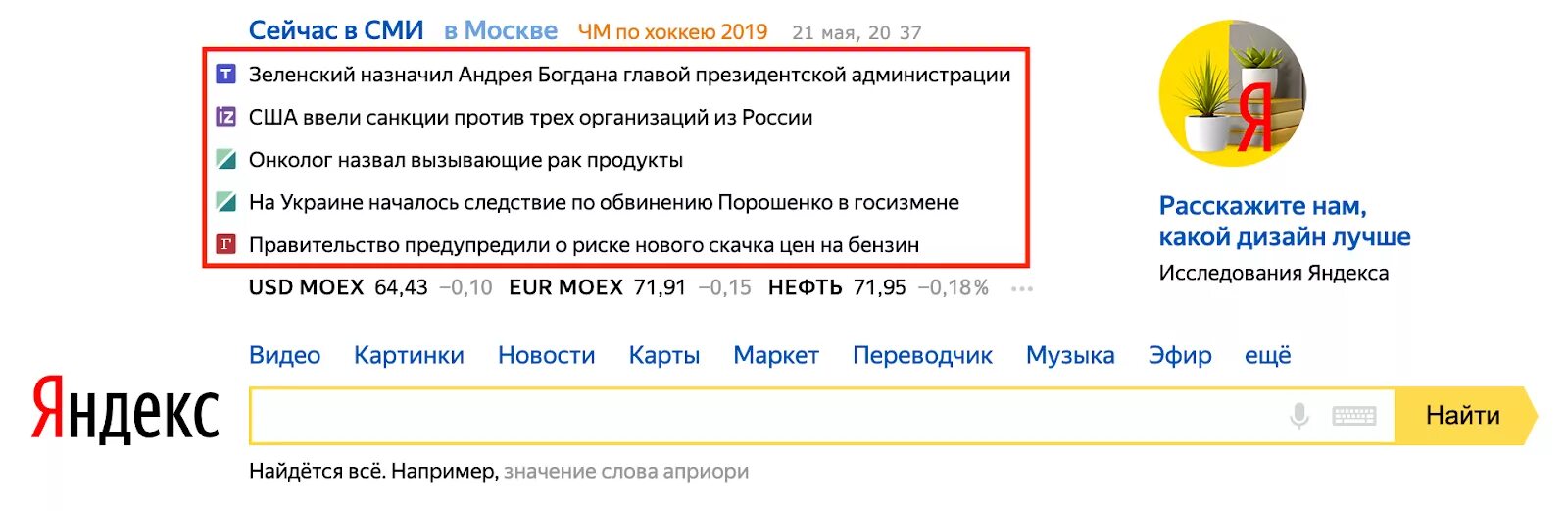 Новости на сайте. Новости на моей главной странице. Google новости. Новости на моей главной странице. Шаблон новостного сайта.