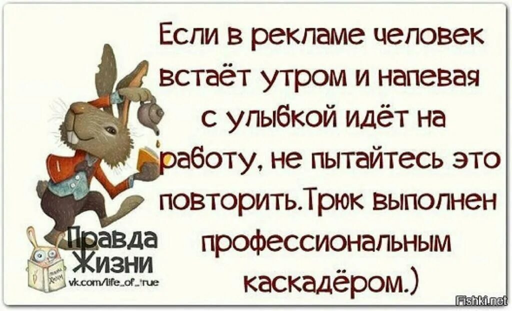 Прикольные фразы. Смешные афоризмы. Смешные высказывания. Смешные высказывания про работу. Работа шла быстро и весело всю ночь