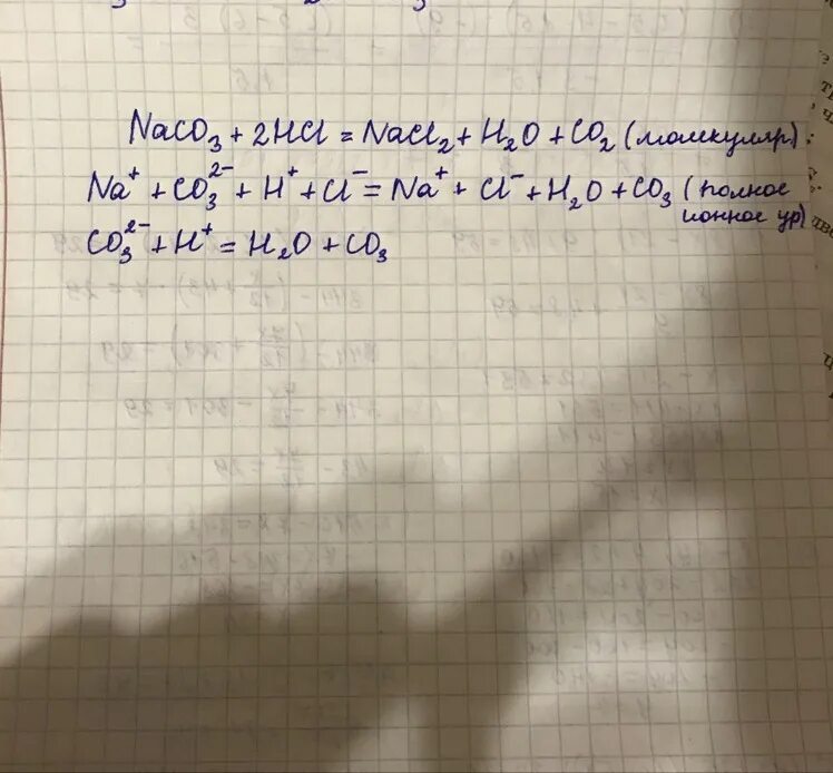 Naco3 hno3. Naco3 +hce. naco3 hno3 уравнение. naco3+hno3 уравнение реакции.